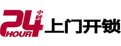 中原24小时上门开锁公司